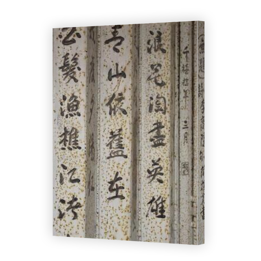 Thumbnail for Canvas - Gallery Canvas Wrap