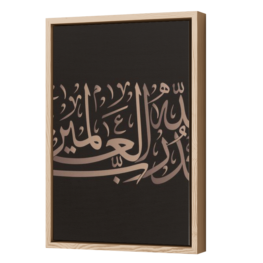 Thumbnail for Canvas - Wood Grain Floating Frame